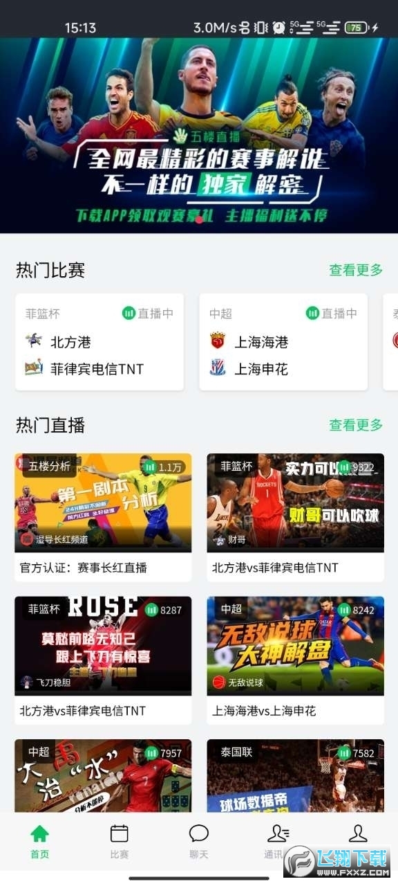 十大免费体育直播软件(体育赛事直播免费观看软件)